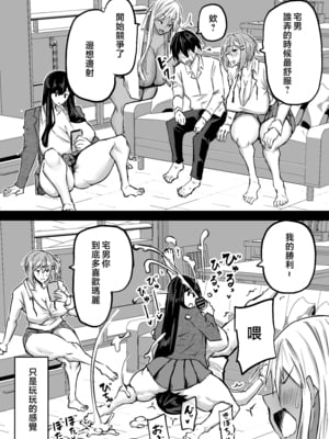 [ちゃえ] 全部搾り取ってくれるデカ乳ギャル [中国翻訳]_0028