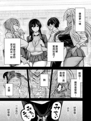 [ちゃえ] 全部搾り取ってくれるデカ乳ギャル [中国翻訳]_0029