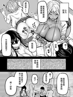 [ちゃえ] 全部搾り取ってくれるデカ乳ギャル [中国翻訳]_0031