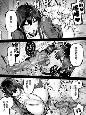 [ちゃえ] 全部搾り取ってくれるデカ乳ギャル [中国翻訳]_0115