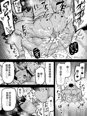 [ちゃえ] 全部搾り取ってくれるデカ乳ギャル [中国翻訳]_0142