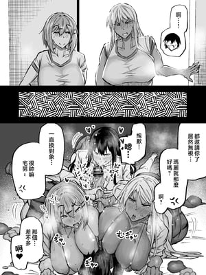 [ちゃえ] 全部搾り取ってくれるデカ乳ギャル [中国翻訳]_0144
