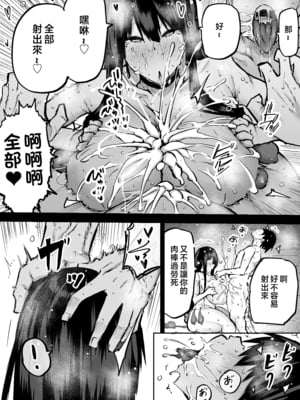 [ちゃえ] 全部搾り取ってくれるデカ乳ギャル [中国翻訳]_0157