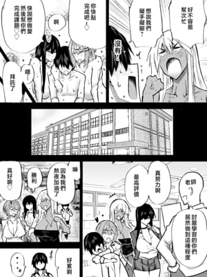 [ちゃえ] 全部搾り取ってくれるデカ乳ギャル [中国翻訳]_0167