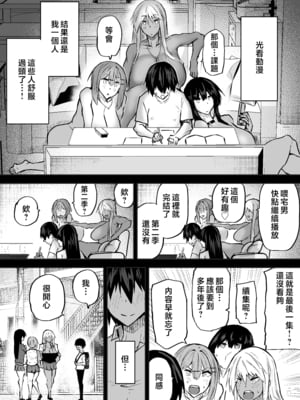 [ちゃえ] 全部搾り取ってくれるデカ乳ギャル [中国翻訳]_0168