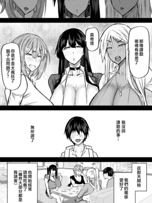 [ちゃえ] 全部搾り取ってくれるデカ乳ギャル [中国翻訳]_0169