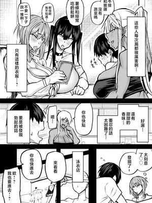 [ちゃえ] 全部搾り取ってくれるデカ乳ギャル [中国翻訳]_0172