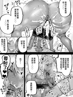 [ちゃえ] 全部搾り取ってくれるデカ乳ギャル [中国翻訳]_0188