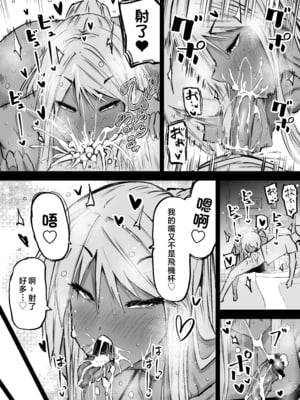 [ちゃえ] 全部搾り取ってくれるデカ乳ギャル [中国翻訳]_0189