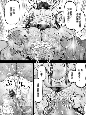 [ちゃえ] 全部搾り取ってくれるデカ乳ギャル [中国翻訳]_0192