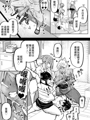 [ちゃえ] 全部搾り取ってくれるデカ乳ギャル [中国翻訳]_0194