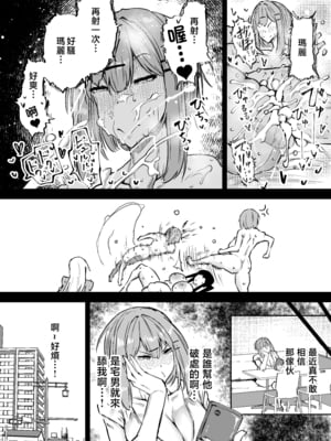 [ちゃえ] 全部搾り取ってくれるデカ乳ギャル [中国翻訳]_0218