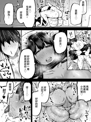 [ちゃえ] 全部搾り取ってくれるデカ乳ギャル [中国翻訳]_0228