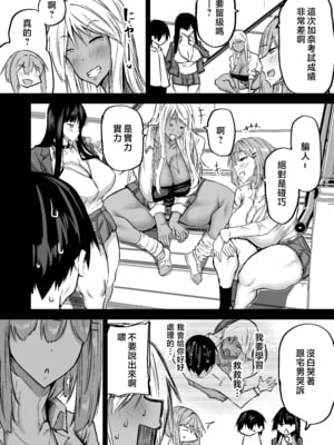 [ちゃえ] 全部搾り取ってくれるデカ乳ギャル [中国翻訳]_0238