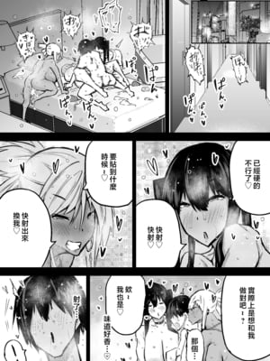 [ちゃえ] 全部搾り取ってくれるデカ乳ギャル [中国翻訳]_0262
