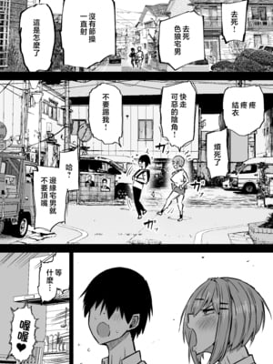 [ちゃえ] 全部搾り取ってくれるデカ乳ギャル [中国翻訳]_0265