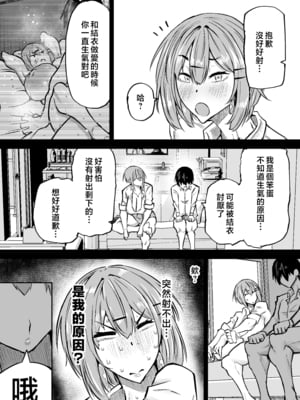 [ちゃえ] 全部搾り取ってくれるデカ乳ギャル [中国翻訳]_0268