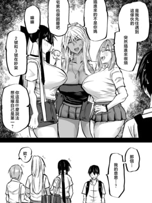 [ちゃえ] 全部搾り取ってくれるデカ乳ギャル [中国翻訳]_0288