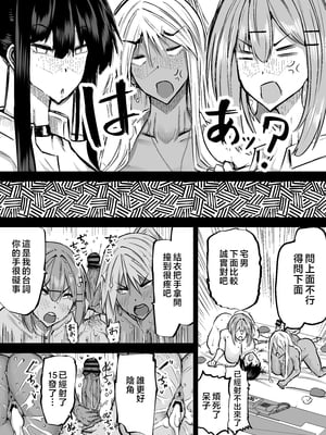 [ちゃえ] 全部搾り取ってくれるデカ乳ギャル [中国翻訳]_0290