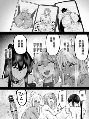 [ちゃえ] 全部搾り取ってくれるデカ乳ギャル [中国翻訳]_0313