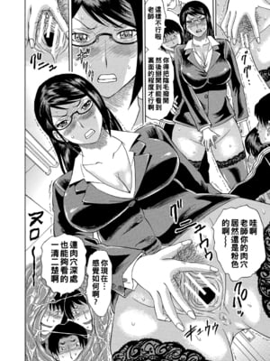 [はちの八八]他の女って犯したくなるよな 第1~6話(完)(寝取られた僕の先生)[中国翻訳][疏碼][DL版]_011