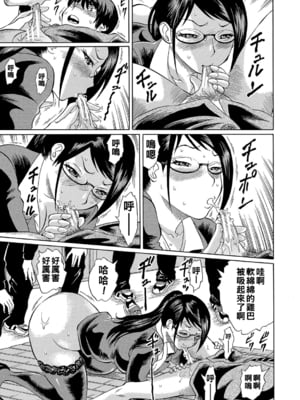 [はちの八八]他の女って犯したくなるよな 第1~6話(完)(寝取られた僕の先生)[中国翻訳][疏碼][DL版]_014