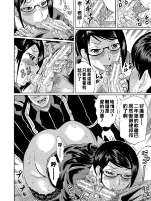 [はちの八八]他の女って犯したくなるよな 第1~6話(完)(寝取られた僕の先生)[中国翻訳][疏碼][DL版]_016