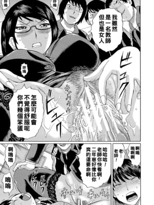 [はちの八八]他の女って犯したくなるよな 第1~6話(完)(寝取られた僕の先生)[中国翻訳][疏碼][DL版]_020