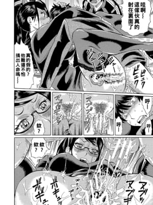 [はちの八八]他の女って犯したくなるよな 第1~6話(完)(寝取られた僕の先生)[中国翻訳][疏碼][DL版]_023