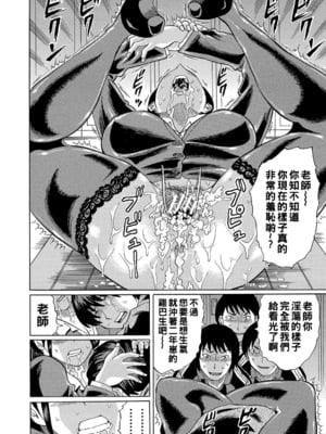 [はちの八八]他の女って犯したくなるよな 第1~6話(完)(寝取られた僕の先生)[中国翻訳][疏碼][DL版]_030