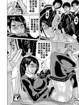 [はちの八八]他の女って犯したくなるよな 第1~6話(完)(寝取られた僕の先生)[中国翻訳][疏碼][DL版]_032