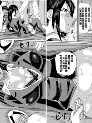 [はちの八八]他の女って犯したくなるよな 第1~6話(完)(寝取られた僕の先生)[中国翻訳][疏碼][DL版]_034