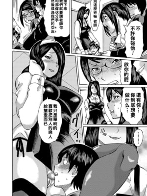 [はちの八八]他の女って犯したくなるよな 第1~6話(完)(寝取られた僕の先生)[中国翻訳][疏碼][DL版]_063