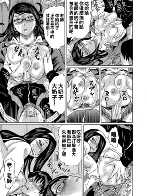 [はちの八八]他の女って犯したくなるよな 第1~6話(完)(寝取られた僕の先生)[中国翻訳][疏碼][DL版]_075