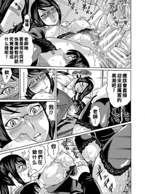 [はちの八八]他の女って犯したくなるよな 第1~6話(完)(寝取られた僕の先生)[中国翻訳][疏碼][DL版]_079