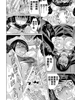 [はちの八八]他の女って犯したくなるよな 第1~6話(完)(寝取られた僕の先生)[中国翻訳][疏碼][DL版]_086