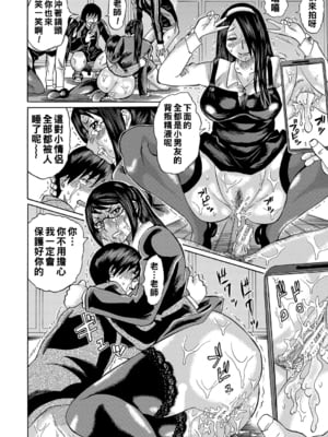 [はちの八八]他の女って犯したくなるよな 第1~6話(完)(寝取られた僕の先生)[中国翻訳][疏碼][DL版]_090