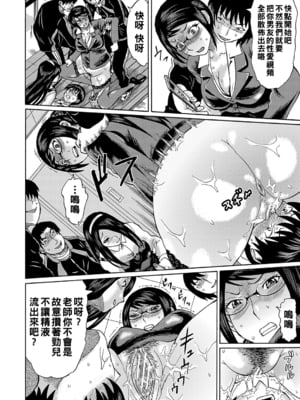 [はちの八八]他の女って犯したくなるよな 第1~6話(完)(寝取られた僕の先生)[中国翻訳][疏碼][DL版]_094