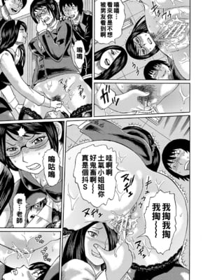[はちの八八]他の女って犯したくなるよな 第1~6話(完)(寝取られた僕の先生)[中国翻訳][疏碼][DL版]_095