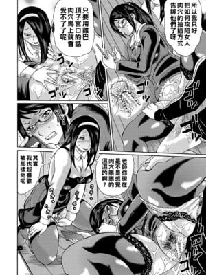 [はちの八八]他の女って犯したくなるよな 第1~6話(完)(寝取られた僕の先生)[中国翻訳][疏碼][DL版]_098