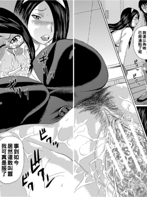 [はちの八八]他の女って犯したくなるよな 第1~6話(完)(寝取られた僕の先生)[中国翻訳][疏碼][DL版]_103