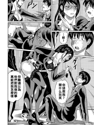 [はちの八八]他の女って犯したくなるよな 第1~6話(完)(寝取られた僕の先生)[中国翻訳][疏碼][DL版]_131