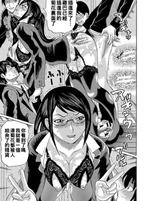 [はちの八八]他の女って犯したくなるよな 第1~6話(完)(寝取られた僕の先生)[中国翻訳][疏碼][DL版]_134