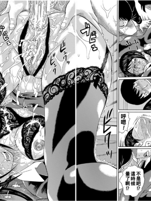 [はちの八八]他の女って犯したくなるよな 第1~6話(完)(寝取られた僕の先生)[中国翻訳][疏碼][DL版]_152