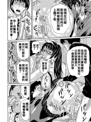 [はちの八八]他の女って犯したくなるよな 第1~6話(完)(寝取られた僕の先生)[中国翻訳][疏碼][DL版]_165