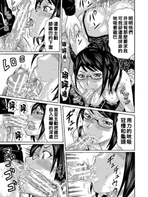 [はちの八八]他の女って犯したくなるよな 第1~6話(完)(寝取られた僕の先生)[中国翻訳][疏碼][DL版]_166