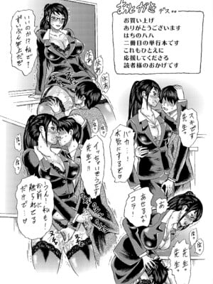 [はちの八八]他の女って犯したくなるよな 第1~6話(完)(寝取られた僕の先生)[中国翻訳][疏碼][DL版]_188
