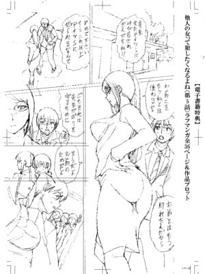 [はちの八八]他の女って犯したくなるよな 第1~6話(完)(寝取られた僕の先生)[中国翻訳][疏碼][DL版]_191