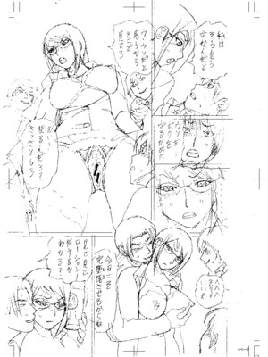 [はちの八八]他の女って犯したくなるよな 第1~6話(完)(寝取られた僕の先生)[中国翻訳][疏碼][DL版]_199