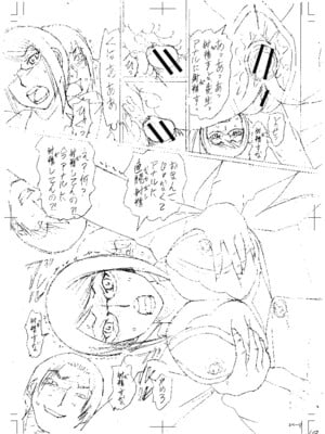 [はちの八八]他の女って犯したくなるよな 第1~6話(完)(寝取られた僕の先生)[中国翻訳][疏碼][DL版]_209